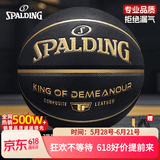 斯伯丁（SPALDING）篮球7号TF黑金掌控系列室内外通用防滑耐磨赛事专用七号篮球