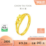 周大福心心相守黄金戒指女爱心首饰(工费160)约2.1g EOF46礼物