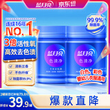 蓝月亮色渍净彩漂粉500g×2 除菌爆炸盐 校服去污去黄 白彩衣婴儿可用