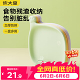 炊大皇 水果盘零食碟子备菜盘糖果盘骨碟瓜子盘点心盘干果碟吐骨盘9件套