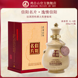 鸡公山（JIGONGSHAN）逸情信阳名片浓香型高端白酒51.8度480ml固态发酵粮食酒礼盒装 51.8度 480mL 1瓶