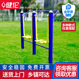 健伦（JEEANLEAN） 室外健身器材 户外公园社区广场小区运动体育路径 双人漫步机
