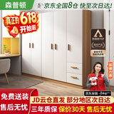 森普顿衣柜卧室平开门组合现代简易家用柜子收纳衣橱(可升级实木生态板) 五门衣柜（200*50*180cm）