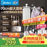 美的（Midea）价保618【银离子】立式挂烫机40g/min大蒸汽家用大功率电熨斗机便携手持熨烫机平烫商用YY2000