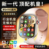 XAA华强北2026新款首发]WatchS11Ultri3华强北5G插卡智能电话手表GPS定位初中高学生成人苹果机和顺成 升级银256G流畅芯片-畅玩大型游戏+心率检测 表盘自定义+微信全功能+久玩不