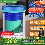四季沐歌（MICOE）马桶法兰密封圈防臭漏水加厚通用型防漏下水坐便器通用蓝色ZP02