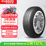 锦湖轮胎汽车轮胎 195/55R15 85H KR26 适配凯越/嘉年华/飞度