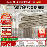 红豆床盖A类泡泡棉夹棉床单单件夏季学生宿舍加厚床罩150x200cm灰格小