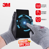 3M触屏手套 可操作触屏手机 工业劳动维修防滑粘胶丁腈浸胶耐磨 通用透气【触屏型L码】