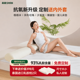 森眠乳胶床垫榻榻米定做天然乳胶床垫订做儿童垫家用飘窗垫定制型号