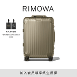 RIMOWA日默瓦Original21寸铝镁合金行李箱旅行箱拉杆箱登机箱 钛金色 21寸 【适合3-5天短途旅行】