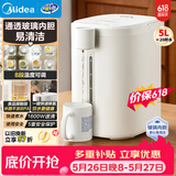美的（Midea）电热水瓶烧水壶保温一体食品级玻璃内胆自动断电智能净饮水机保温神器家用5L大容量10G【价保618】