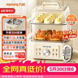 九阳（Joyoung）电蒸锅快速蒸汽电煮锅电火锅多功能家用蒸煮一体电热锅11.5L三层大容量0涂层304底锅多用途锅GE562