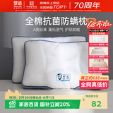 梦洁家纺[70周年]全棉抗菌防螨枕舒颈分区纤维枕芯A类酒店枕头42X68cm高款