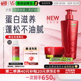 沙宣清盈顺柔洗发水500g蛋白罐发膜150g去油蓬松柔顺套装