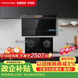 前锋（CHIFFO）家用7字型平板油烟机22立方吸力直流变频智能手自一体顶侧双吸烟灶套装CXW-200-LZD712+QD306-B