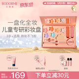 贝德美儿童化妆品彩妆礼盒套装无毒女孩专用舞台妆化妆品便携装新年送礼