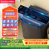 荣事达（Royalstar）【价保618】波轮洗衣机 9KG全自动家用健康桶自洁宿舍租房 以旧换新 玄武灰RB9025JGB