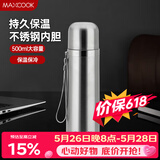 美厨（MAXCOOK）真空保温杯 304不锈钢水杯500ml户外便携茶杯子 本色银MCBE-ZK500