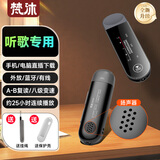 梵沐PA05 32G mp3播放器 听歌专用 学生便携随身听 mp4蓝牙外放 纯听歌听英语 U盘式手机直插下载