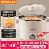 苏泊尔（SUPOR）电煮锅 一体电热锅 电炖锅 多功能煮面锅 宿舍1-2人小火锅 2.5L家用不粘多用途锅H25YK680