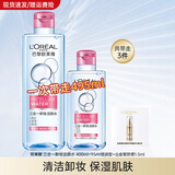 欧莱雅（LOREAL） 卸妆水液女三合一卸妆油眼唇卸妆深层清洁温和清爽舒润敏感肌 倍润型卸妆水组合