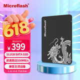 微闪(Microflash) 512GB SSD固态硬盘 SATA3.0接口 读速550MB/S台式机/笔记本通用 S580系列