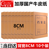 格立特（gelite）加厚A4文件盒a4档案盒80mm 办公室用品会计凭证档案纸质档案盒牛皮纸收纳资料盒打印纸合同文件夹