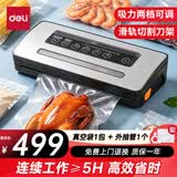 得力商用抽真空封口机真空包装机食品塑封机全自动真空机干湿两用腊肉真空保鲜打包机 带裁刀透明视窗