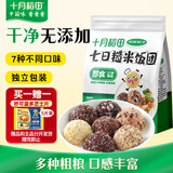 十月稻田七日糙米饭团 100g*7 七种口味 免煮速食 低脂健身 饱腹杂粮