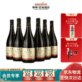 华东（HUADONG）【窖藏5】赤霞珠干红葡萄酒 橡木桶熟化宴请送礼整箱装 750ml*6瓶
