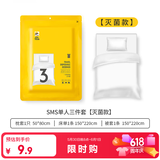 佳途一次性床品四件套床单被罩枕套加厚SMS灭菌床上用品酒店旅行通用