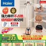 海尔（Haier）立式挂烫机35g蒸汽量2.5L水箱家用大功率手持蒸汽衣物护理机服装店高温杀菌HGS-2510B 价保618