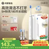 鸿蒙智选力博得智能声波电动牙刷优漾3 成人牙刷清洁亮白长续航情侣送男友送女友支持华为智慧生活价保618