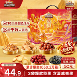 三只松鼠坚果零食礼盒1410g/10件混发零食礼包送礼夏威夷果端午企业团购