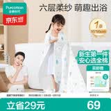 全棉时代 婴儿浴巾 新生儿童6层水洗纱布浴巾宝宝纯棉 狮子飞机蓝95*95cm