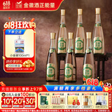 金徽 陈酿·纪念1951 浓香型白酒 52度 480mL* 6瓶 箱装 优级白酒