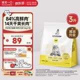 诚实一口P40全价猫粮 成猫幼猫84%高鲜肉长肉美毛养胃大鹅口味通用型1.5kg