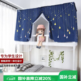 艾薇蚊帐宿舍床帘上下铺学生蚊帐  防尘遮光蚊帐0.9m 灯泡