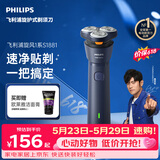 飞利浦【价保618】新款男士电动剃须刀新一代旋风1系刮胡刀 风驰切剃3D浮动刀头 父亲节生日礼物送男生