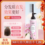 忆丝芸蛋白矫正直发膏免拉家用刘海头发定型柔顺拉直软化剂烫发药水男女