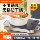 苏泊尔（SUPOR）电陶炉煮茶电磁炉低音低辐射双环独立控温家用煮茶炉2200W大功率火锅炉防干烧炒菜 【双环】2200W|无锅保护|灰色