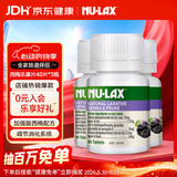 乐康膏（NU·Lax） 西梅乐康片 澳洲进口 天然西梅精华膳食纤维 40片*3瓶