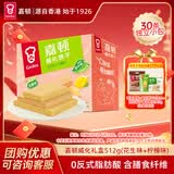 嘉顿（Garden）威化饼干整盒512g花生味+柠檬味休闲零食礼包独立装端午礼品