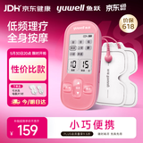 鱼跃（yuwell）低频理疗仪家用便携颈椎按摩仪按摩器辅助治疗仪生日礼物330