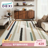 得喜（DeXi）客厅地毯卧室大面积加厚轻奢高级感家用地毯客厅可机洗140x200cm