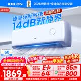 科龙海信空调云朵猫Max【价保618】大1.5匹一级能效变频冷暖挂机双排铜管国家补贴KFR-35GW/QSE2-1Max
