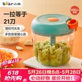 小熊（Bear）捣蒜器 打压蒜泥捣碎神器 家用拉蒜器绞肉馅搅碎机器 CX-D0005