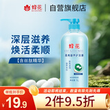 蜂花1L蜂花柔亮营养护发素（含丝肽精华）柔顺亮泽赶走毛糙