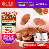 同仁堂品牌 北京同仁堂红参片60g人参长白山余脉端午节礼物非高丽参药材
